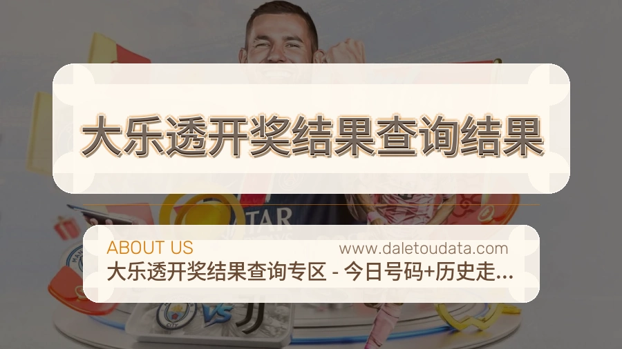平台展示图